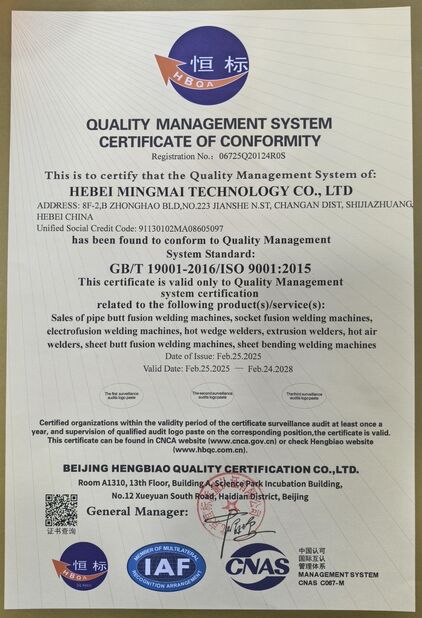 الصين Hebei Mingmai Technology Co.,Ltd الشهادات